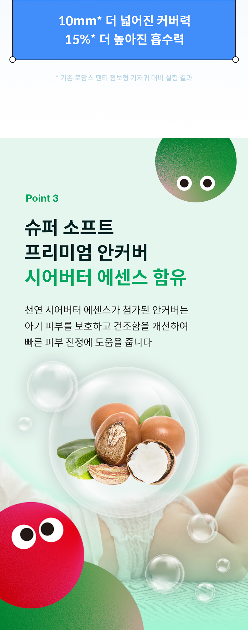 로맘스 더슬림 팬티형 7단계(Kids) 18매x4팩